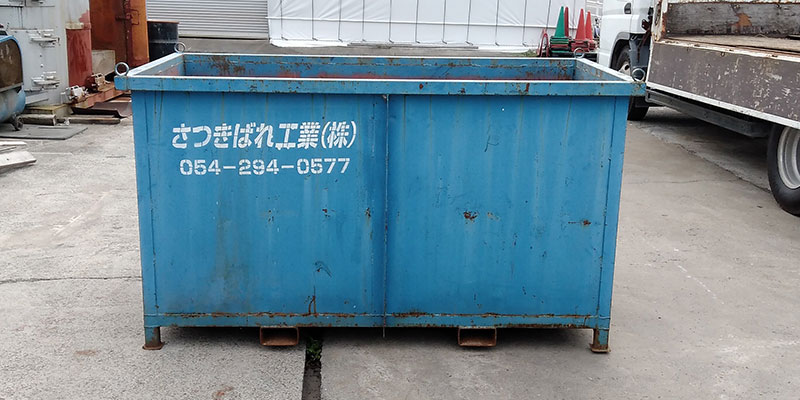 混廃ボックスレンタル